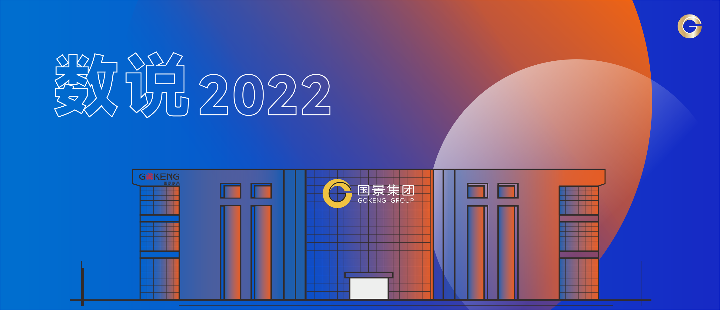 2022年度大事记 | 一起见证激动人心的高光时刻！