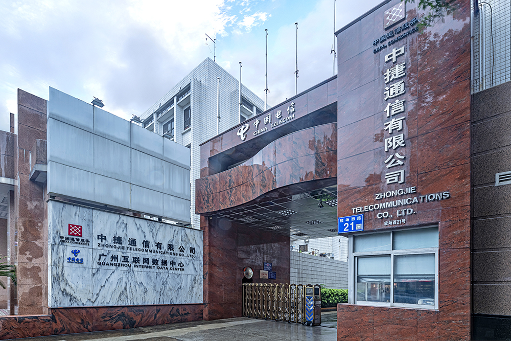 广州中捷通讯公司