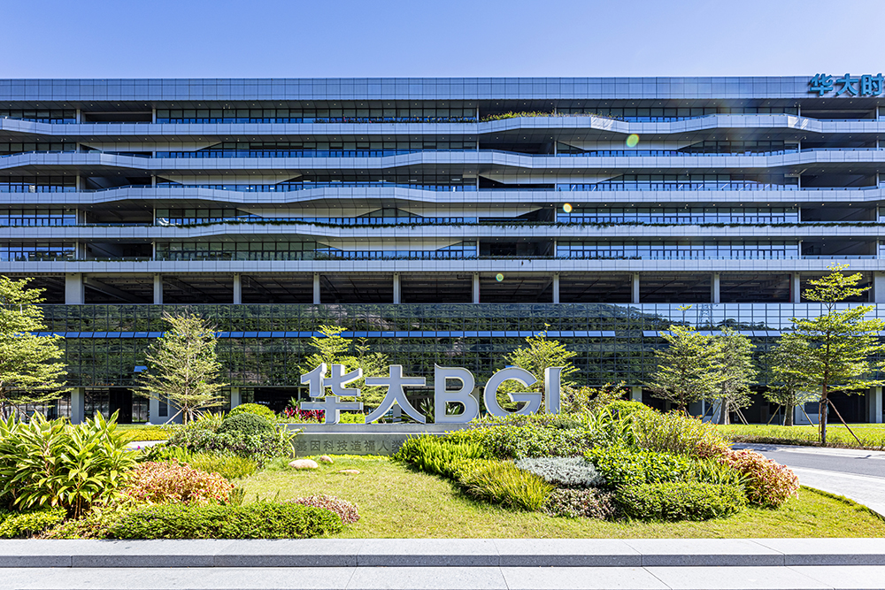 华大基因 BGI