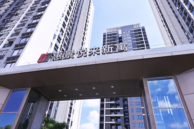 珠海惠景悦来新寓